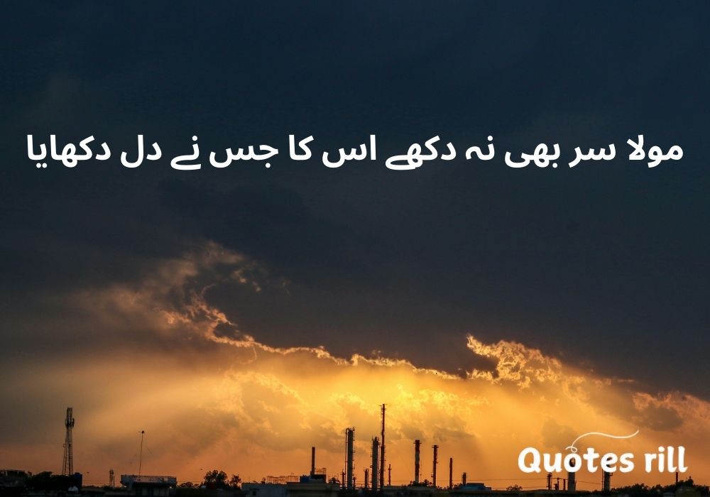 Best One Line Quotes In Urdu