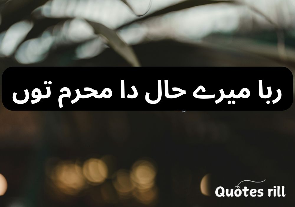 Best One Line Quotes In Urdu