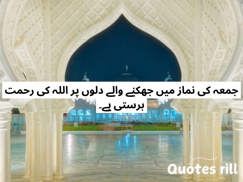 Best Jumma Mubarak Quotes Urdu