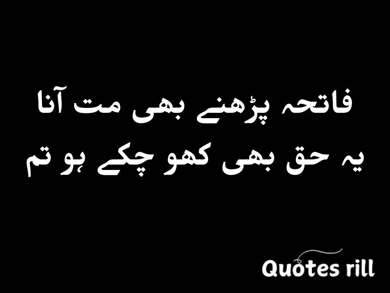 Sad Shayari Urdu Language: Heartfelt Expressions