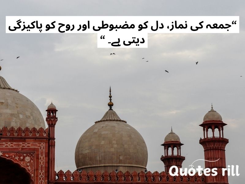 Best Jumma Mubarak Quotes Urdu