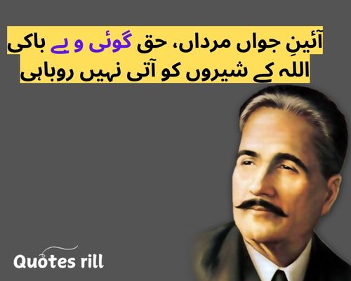 9 November Iqbal Day Quotes