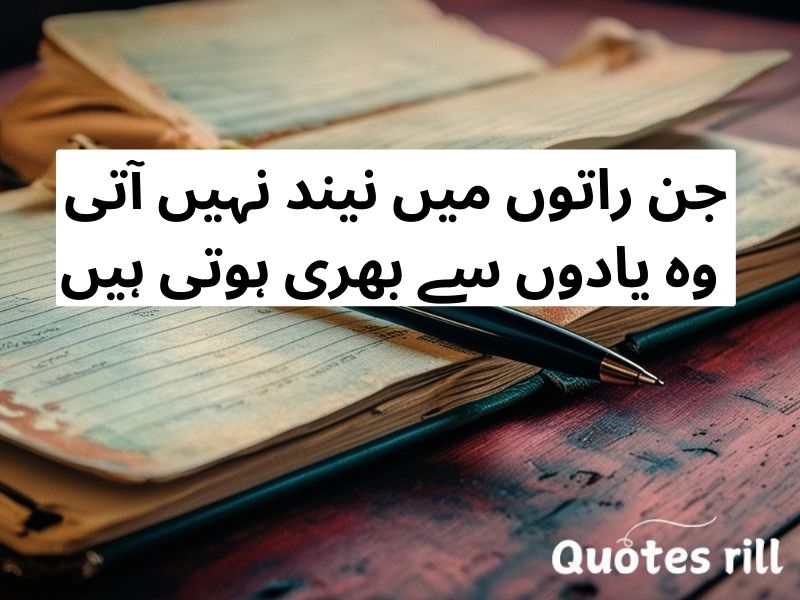 Short Sad Quotes in Urdu