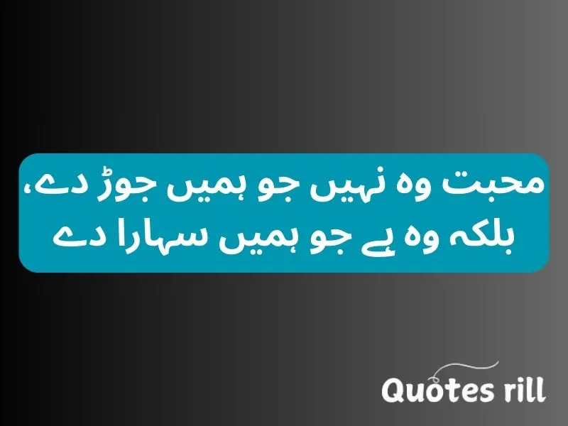 Sad Love Quotes in Urdu