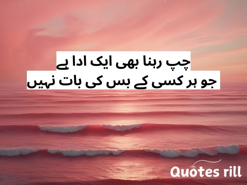 Short Sad Quotes in Urdu