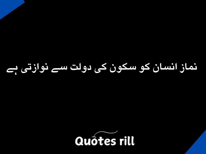 Islamic Quotes in Urdu