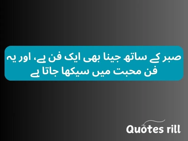 Sad Love Quotes in Urdu