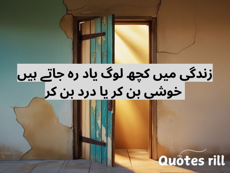 Short Sad Quotes in Urdu