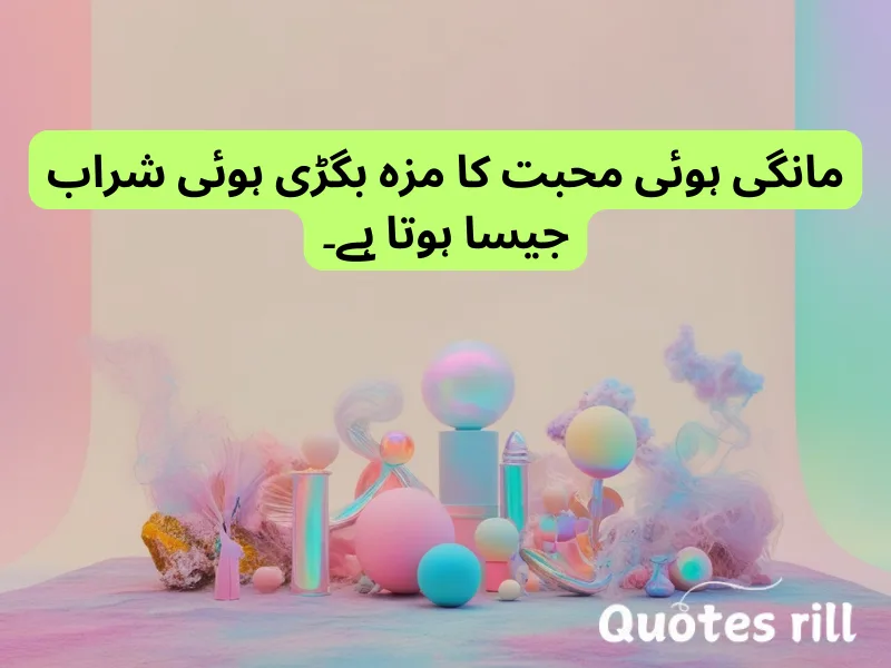 Deep Quotes in Urdu