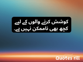 Deep Quotes in Urdu