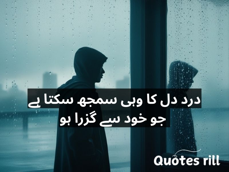 emotional quotes in urdu