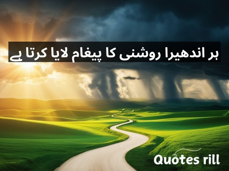 emotional quotes in urdu